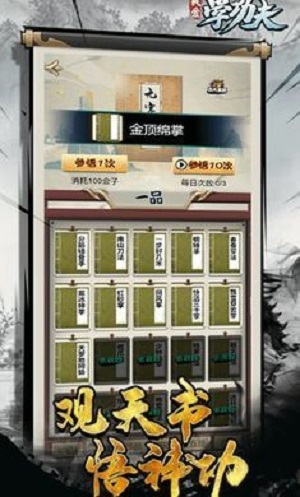 我爱学功夫图4