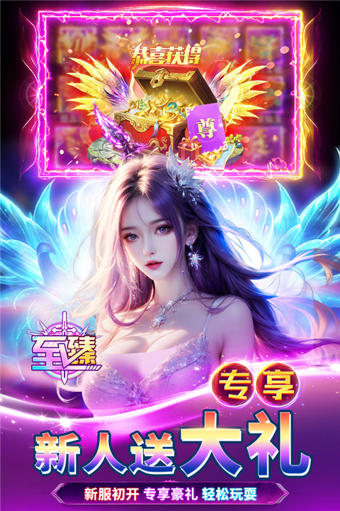 天堂魔狱九游版