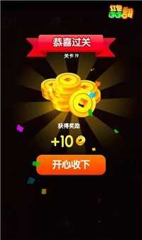 红包连连翻图3