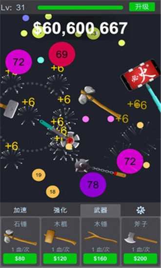 球球合成大师红包版截图3