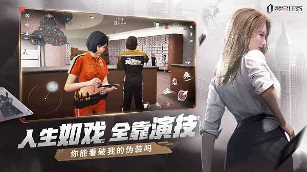 零号任务国际版图1