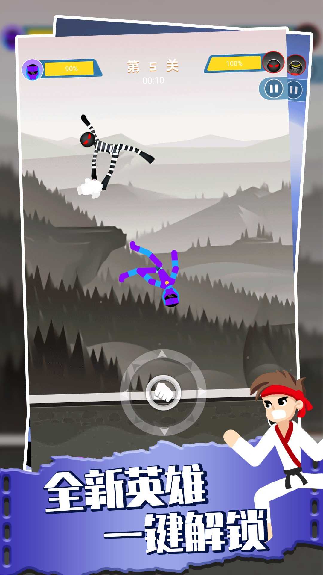 火柴人快打免费原版图2