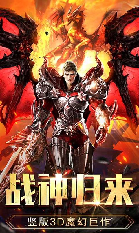 无尽战神游戏安装包图1