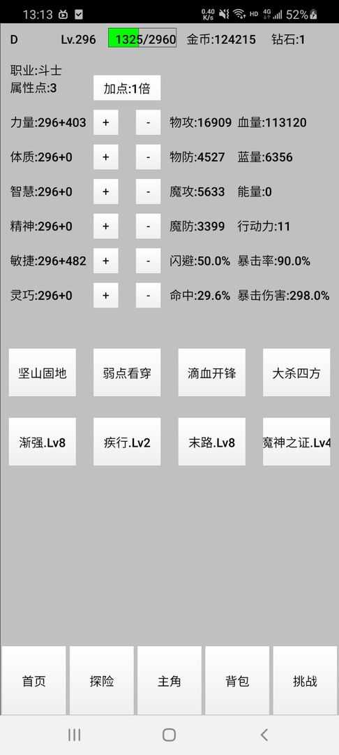 天选之子8截图2