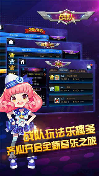 节奏大师正式版图4