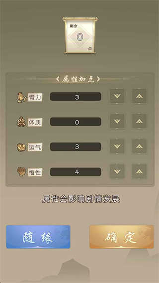 大侠请重来手机版图4