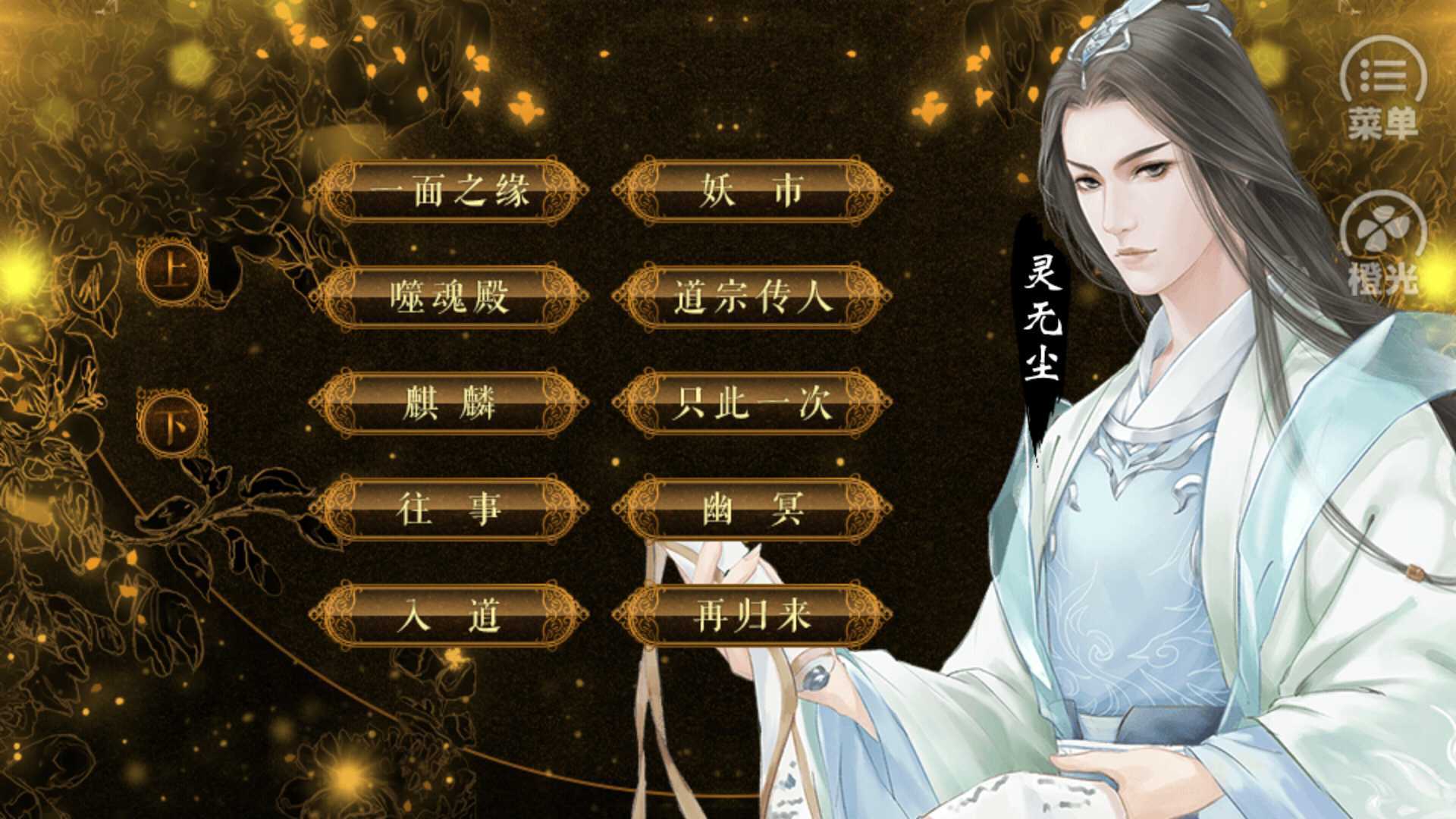 一入仙途之至尊仙魔路(柒夏)无广告版图2