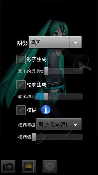 mikumikudance软件 .14b图1