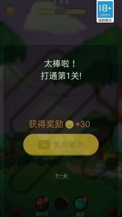 疾速消水果手机最新版图3