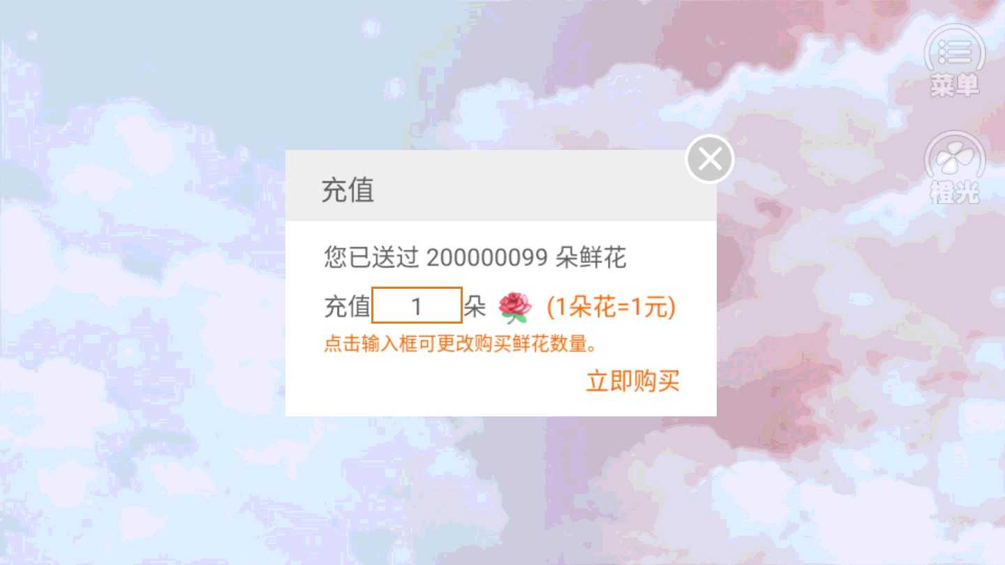 那么那儿安卓直装版图1