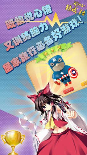 开心猜成语直装版