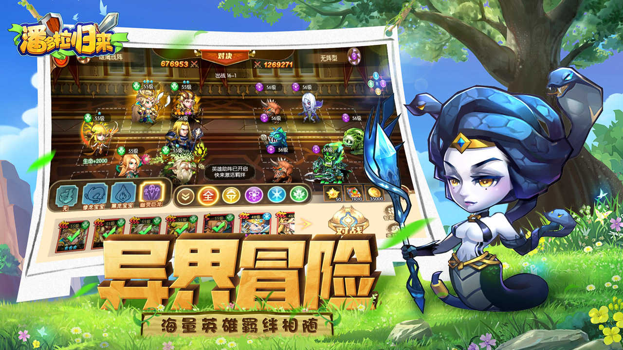 潘多拉归来正版图2