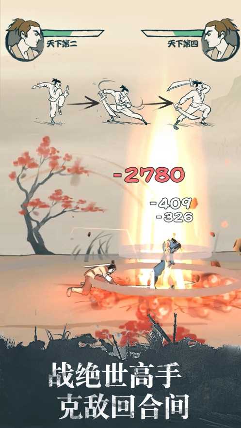 我不是大侠无敌版图2