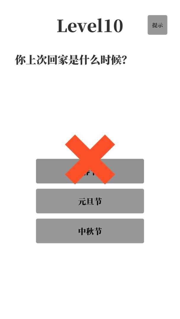 梗考试手机版图3