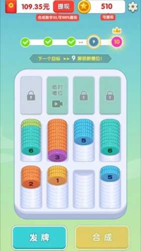 硬币爱消消通用版图2