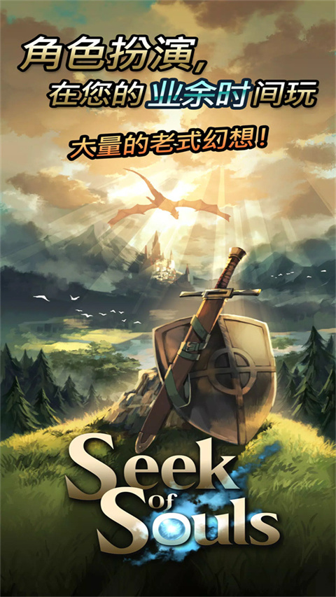 寻求灵魂自由冒险手游直装版图1