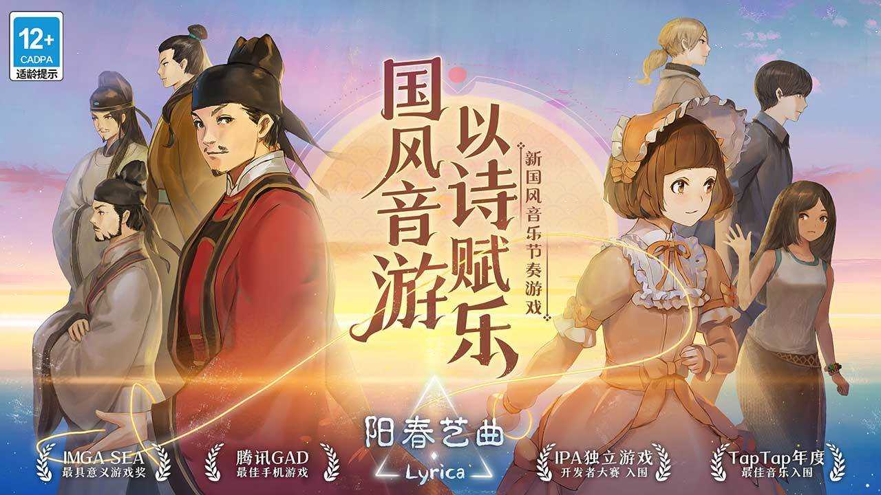 阳春艺曲山清水秀f1截图4