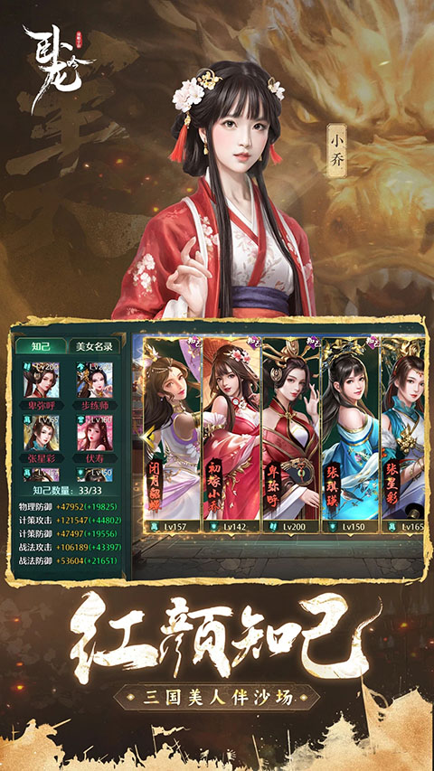 卧龙吟腾讯客户端图4
