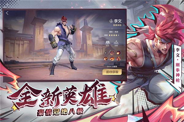 曙光英雄测试服直装游戏版图2