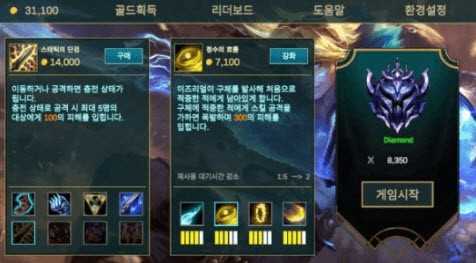 伊泽瑞尔模拟器免费版图3