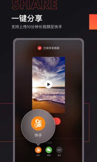 快影 