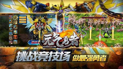 元气勇者最新版图2