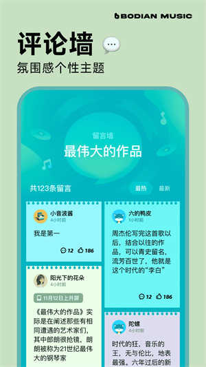 波点音乐免费版图3