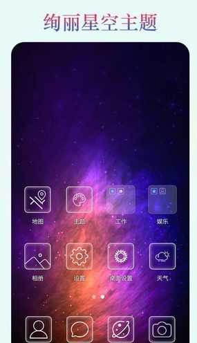 魔幻桌面 .0图1