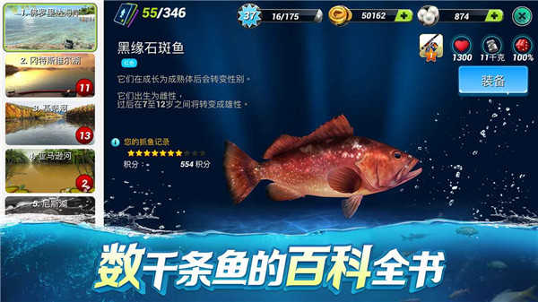 钓鱼大对决国际服图2