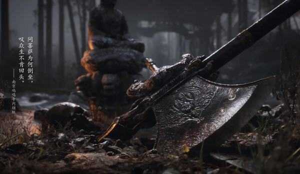 黑神话：悟空
