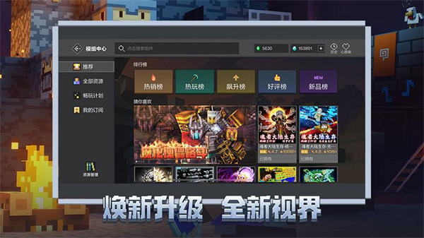 我的世界华为版图1