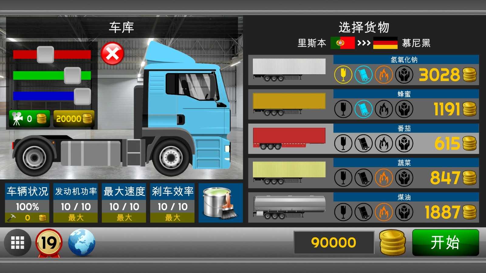 卡车模拟器2D 