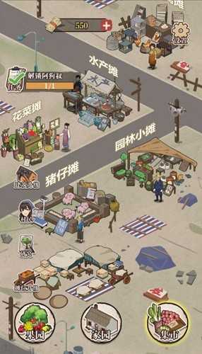 想致富先种树截图4