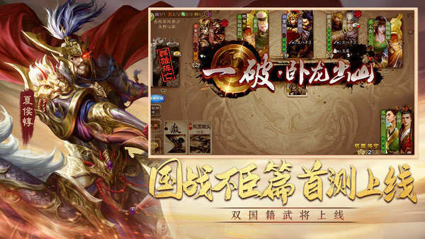 三国杀无限内购手游直装版图2