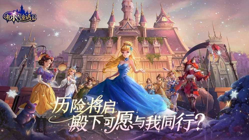 有杀气童话2梦境重生截图2