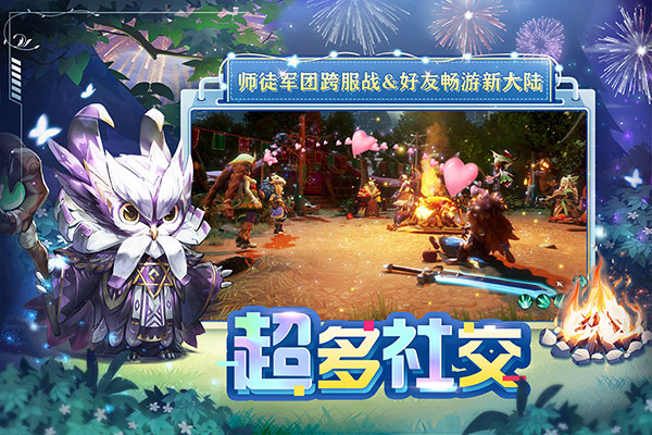 狩猎使命九游版(5)