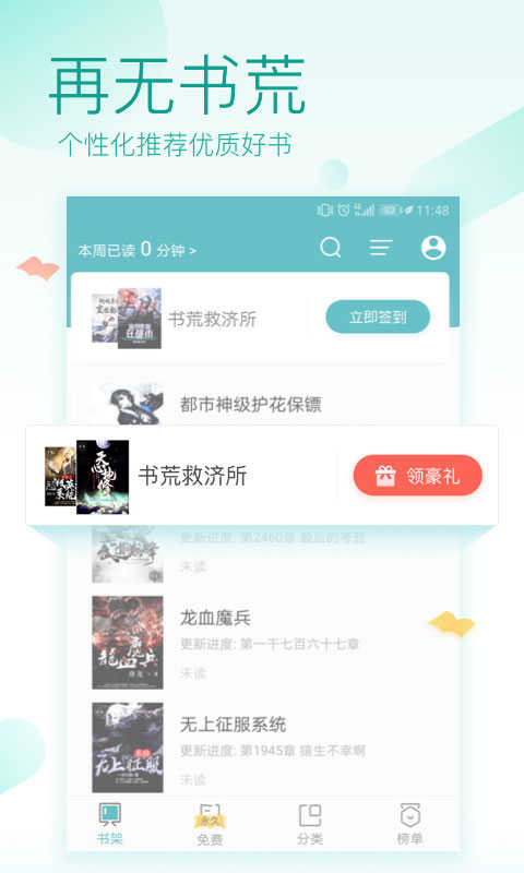 TXT阅读器最新版图1