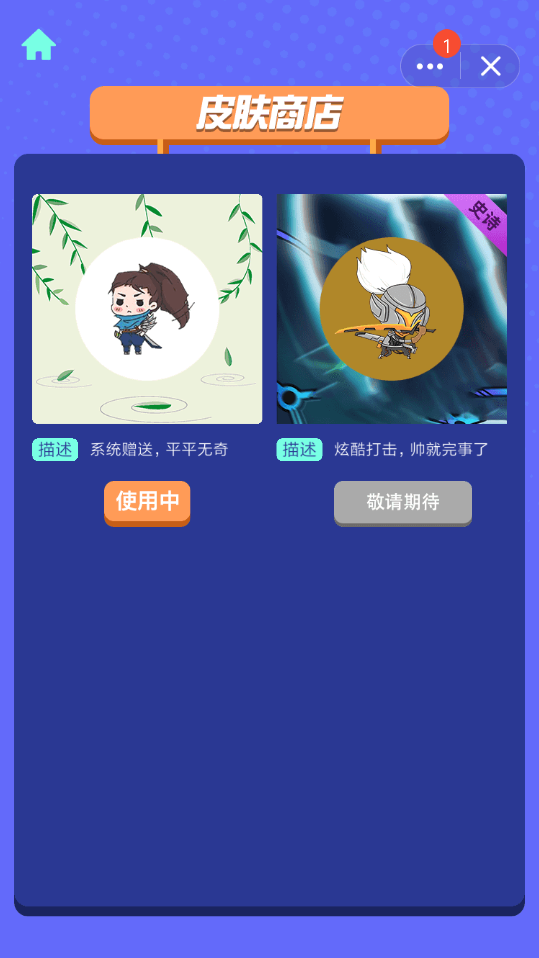 快乐风男模拟器游戏无广告版图2