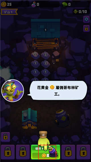 黄金与哥布林9.0(2)