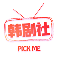 韩剧社 