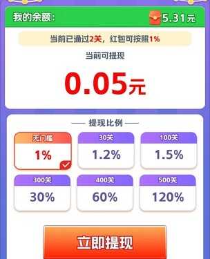 人生小目标游戏纯净版图1