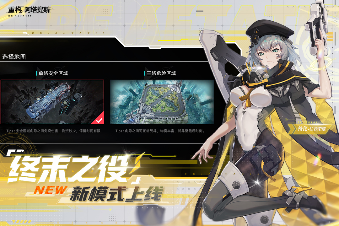 重构阿塔提斯官服图5