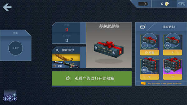 csgo开箱模拟器2免费版图4