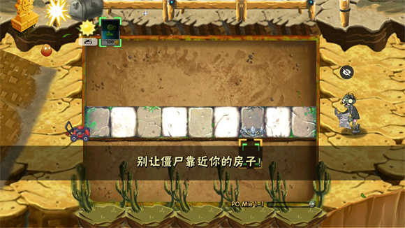 破灭pvz随机植物版(1)