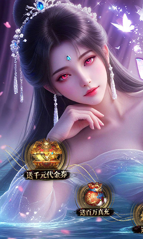 斗仙界(折天天送代金券)手机免费版图1