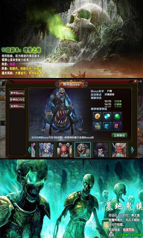 茅山异闻录图1