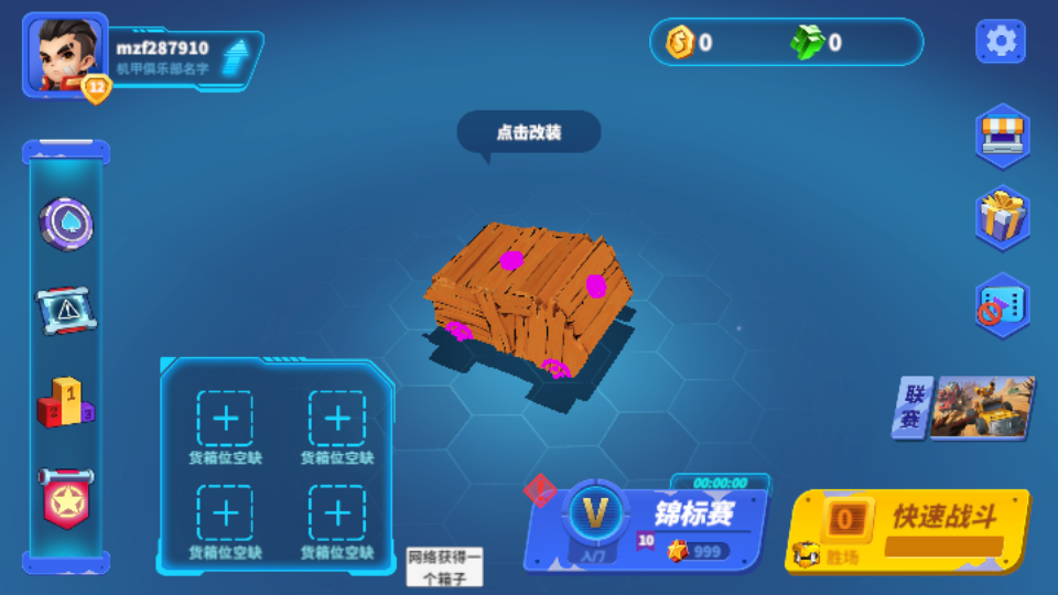 暴风坦克.0(3)