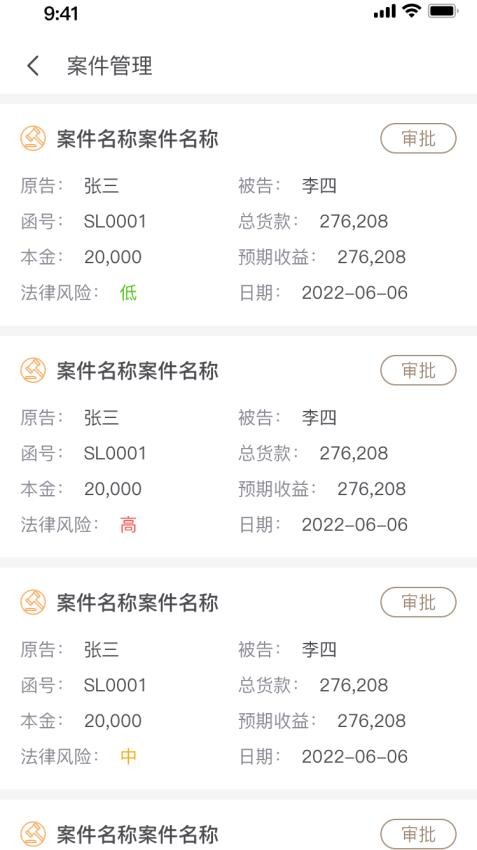 十立法律图3