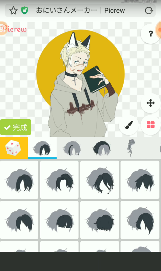 picrew捏人中文官方正版图2