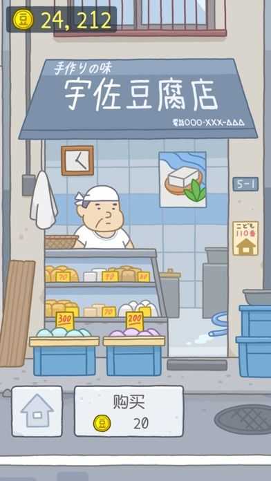 豆腐女孩免费版图5
